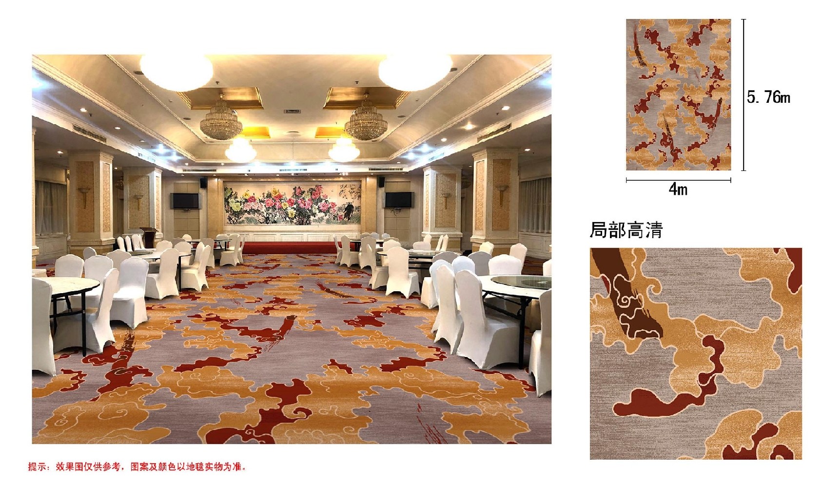 满铺地毯4