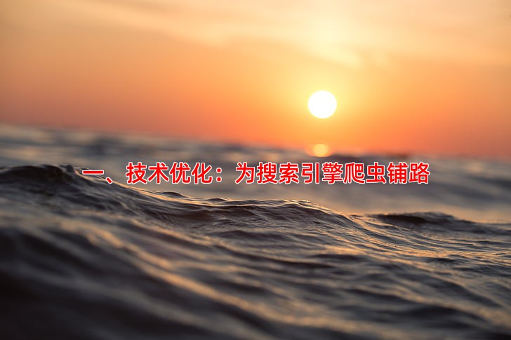 网站SEO优化具体方法有哪些详细解析