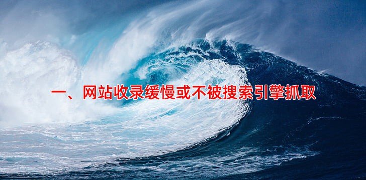 网站SEO优化常见问题及解决方案