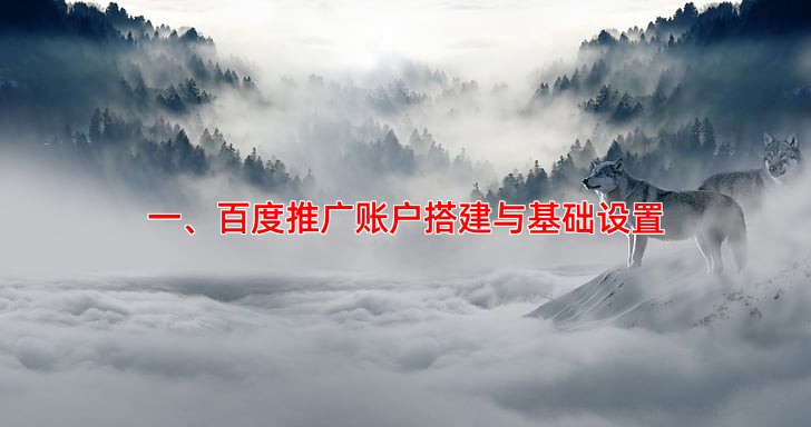 百度推广操作步骤详解，新手必看指南