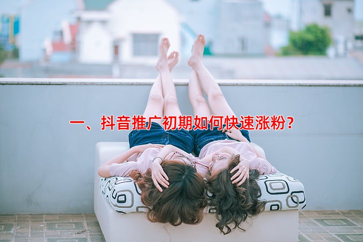 抖音推广新手必知的常见问题与解决方案