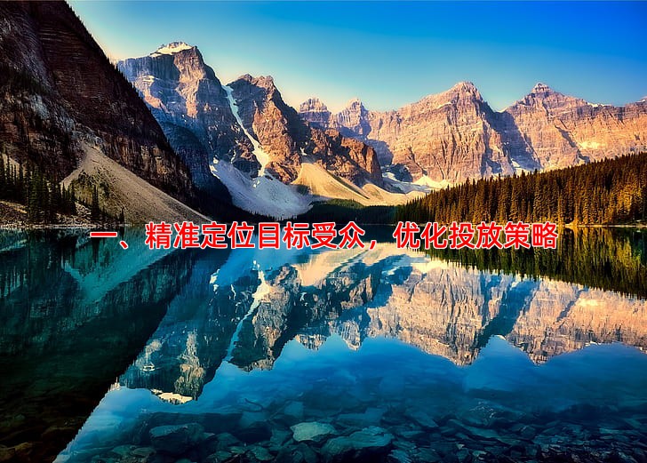 百度推广效果如何优化 提升转化率的实用技巧