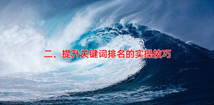 百度推广怎么操作优化关键词排名