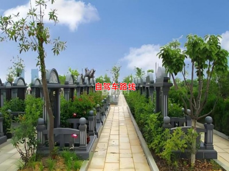 自驾车路线