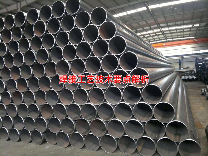 焊接工艺技术要点解析