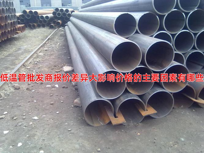 低溫管批發商報價差異大影響價格的主要因素有哪些
