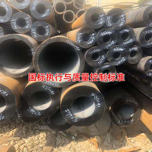 國標執行與質量控制標準