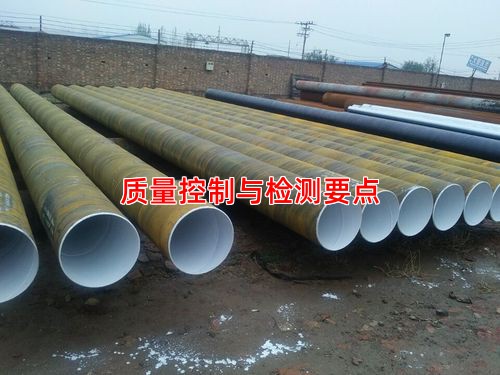 質量控制與檢測要點