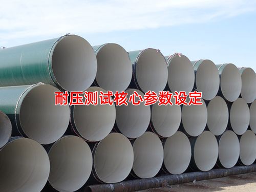 耐压测试核心参数设定