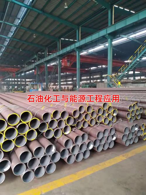 石油化工与能源工程应用