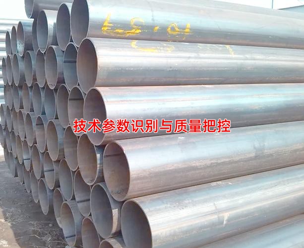 技术参数识别与质量把控