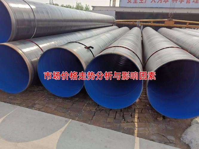 市场价格走势分析与影响因素