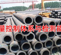质量控制体系与检测能力