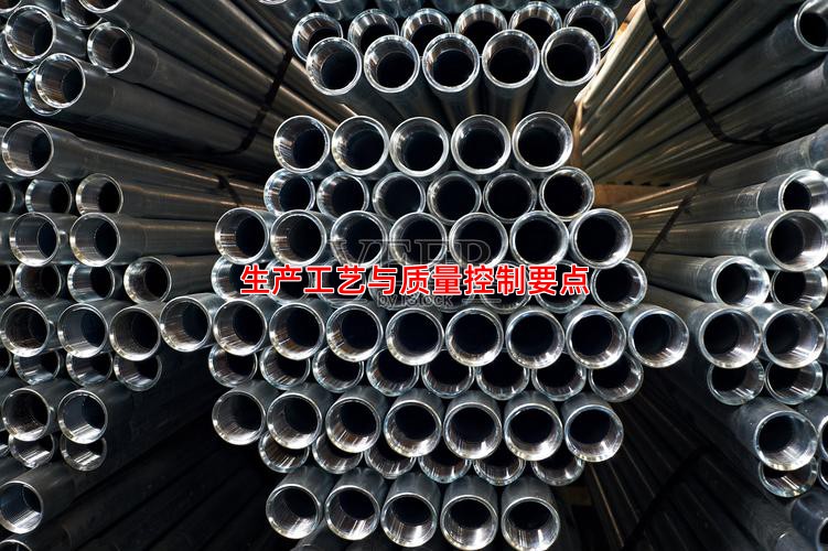生产工艺与质量控制要点