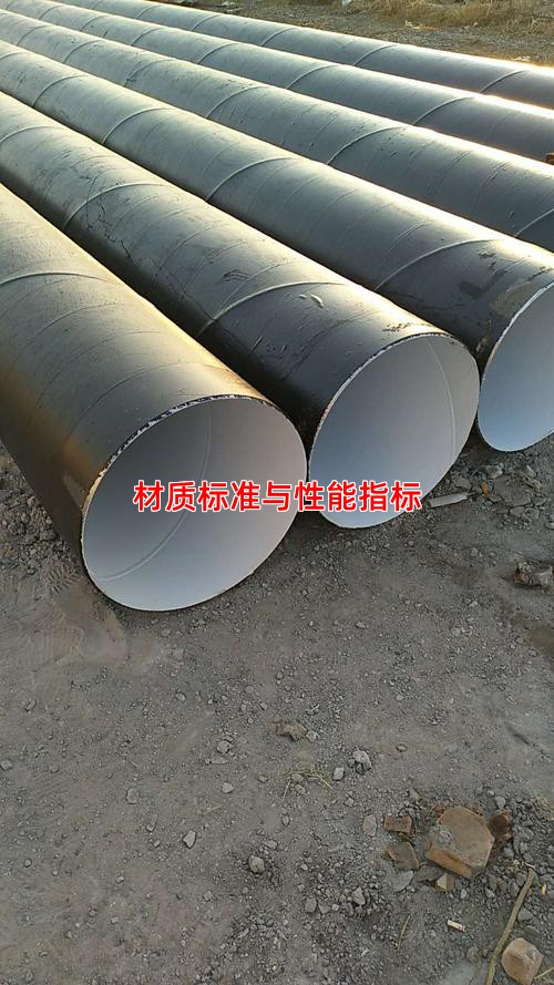 材质标准与性能指标