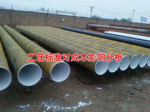 工艺标准对成本影响分析