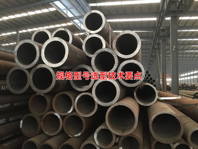 规格型号选型技术要点
