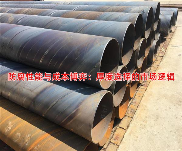 防腐性能与成本博弈：厚度选择的市场逻辑