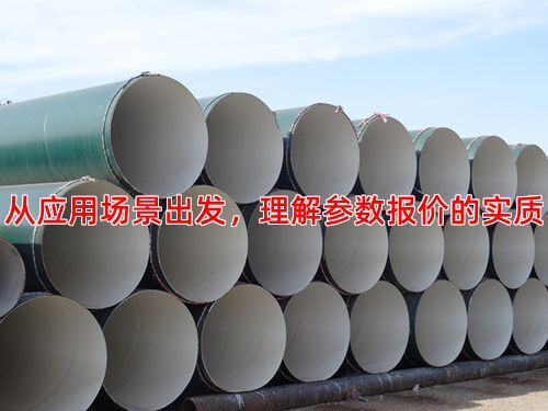 从应用场景出发，理解参数报价的实质