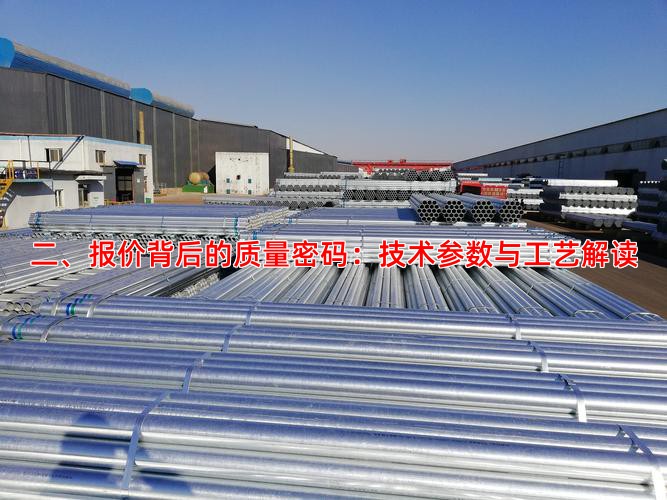 二、报价背后的质量密码：技术参数与工艺解读