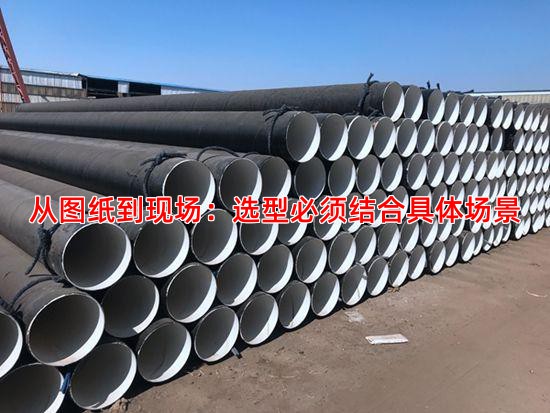 从图纸到现场：选型必须结合具体场景