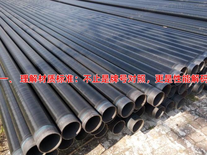 一、 理解材质标准：不止是牌号对照，更是性能解码