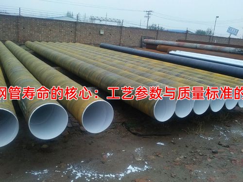 一、3PE钢管寿命的核心：工艺参数与质量标准的深度绑定