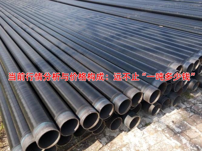 當(dāng)前行情分析與價(jià)格構(gòu)成：遠(yuǎn)不止“一噸多少錢”