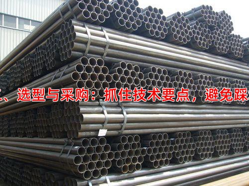 二、選型與采購：抓住技術要點，避免踩坑