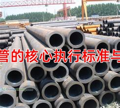 鍍鋅無縫管的核心執(zhí)行標(biāo)準(zhǔn)與工藝原理