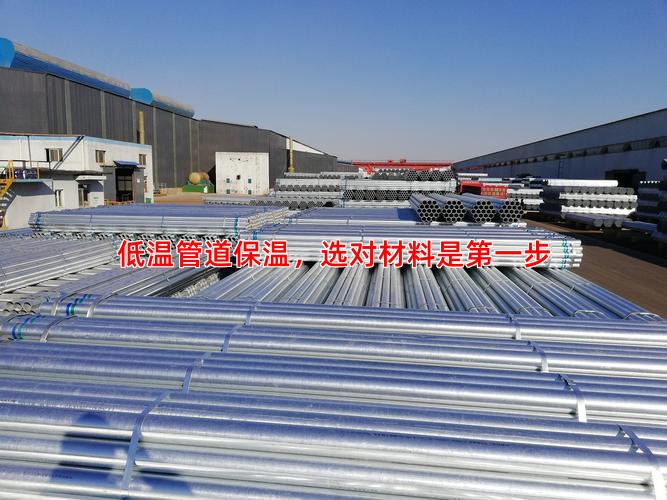 低温管道保温，选对材料是第一步