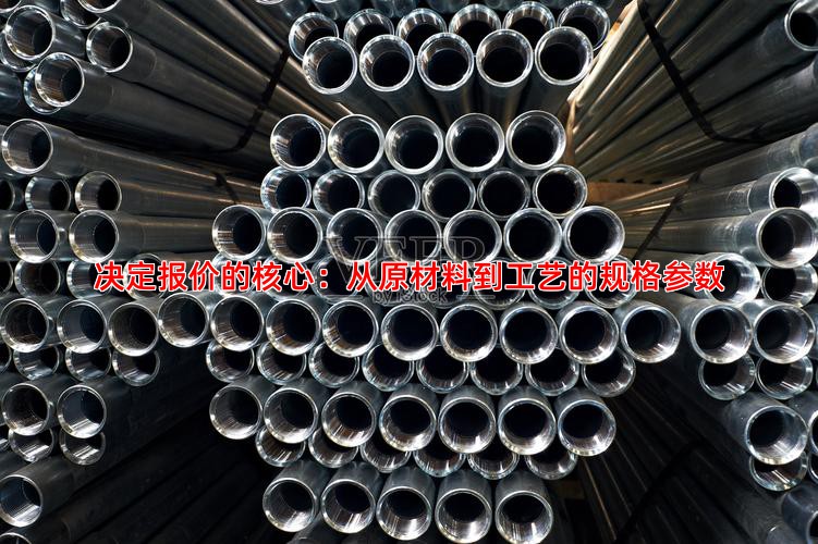 决定报价的核心：从原材料到工艺的规格参数