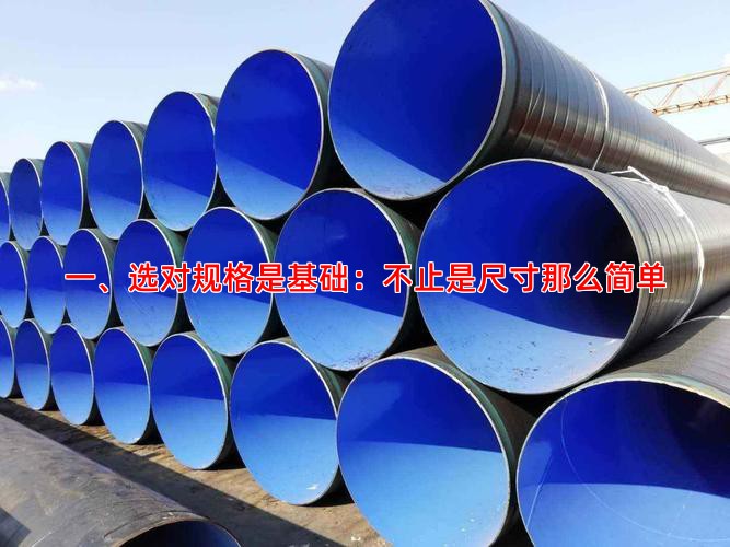 一、選對規格是基礎：不止是尺寸那么簡單