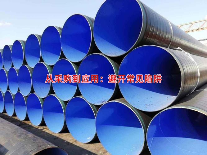 从采购到应用：避开常见陷阱