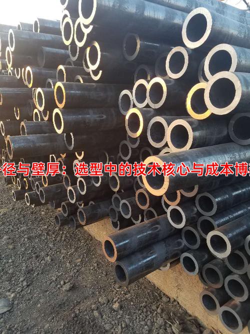 外径与壁厚：选型中的技术核心与成本博弈