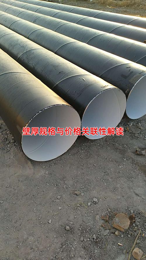 壁厚规格与价格关联性解读