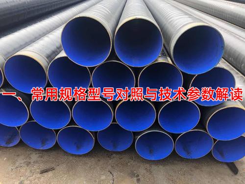 一、常用规格型号对照与技术参数解读