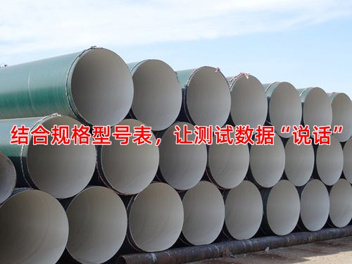 结合规格型号表，让测试数据“说话”