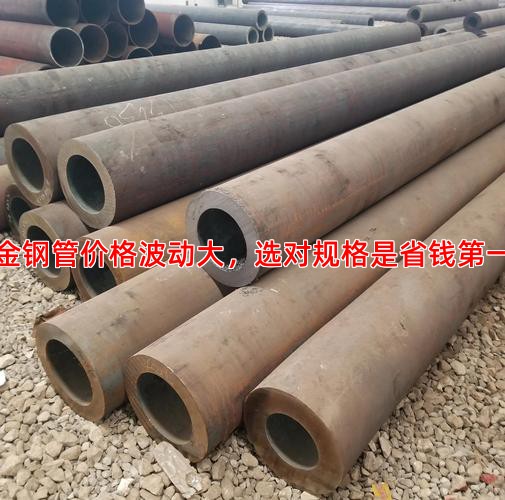 合金钢管价格波动大，选对规格是省钱第一步