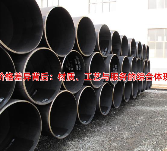 价格差异背后：材质、工艺与服务的综合体现