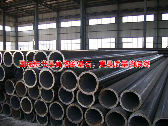 国标标准是价格的基石，更是质量的底线