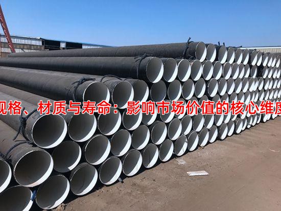 规格、材质与寿命：影响市场价值的核心维度