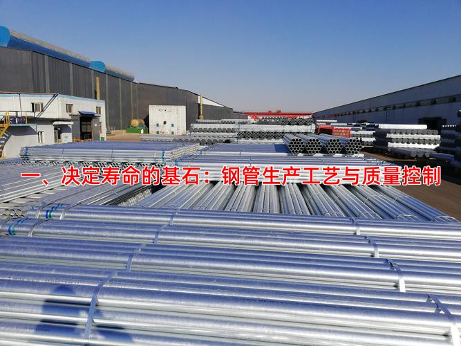一、决定寿命的基石：钢管生产工艺与质量控制