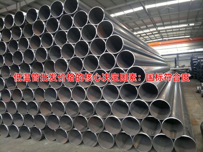 低溫管批發價格的核心決定因素：國標符合度