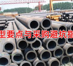 选型要点与采购避坑指南