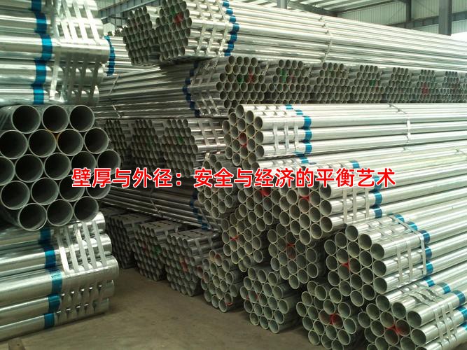 壁厚与外径：安全与经济的平衡艺术