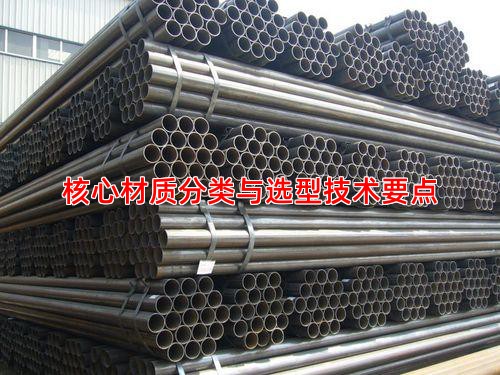 核心材质分类与选型技术要点