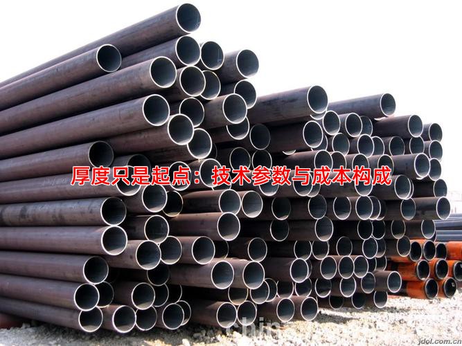 厚度只是起点：技术参数与成本构成