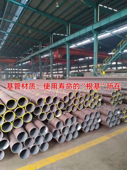 基管材质：使用寿命的“根基”所在