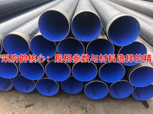 低溫管采購(gòu)的核心：規(guī)格參數(shù)與材料選擇的精準(zhǔn)匹配